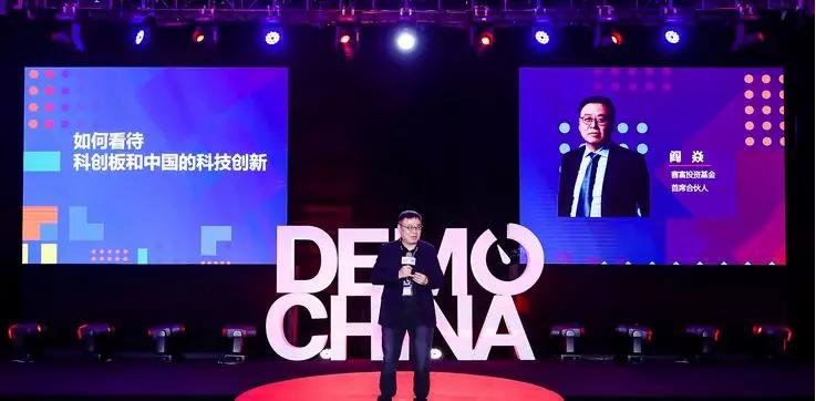 中國經(jīng)濟體制改革基金會閻焱：中國要進入從0到1的原創(chuàng)型創(chuàng)新還有很長的路要走