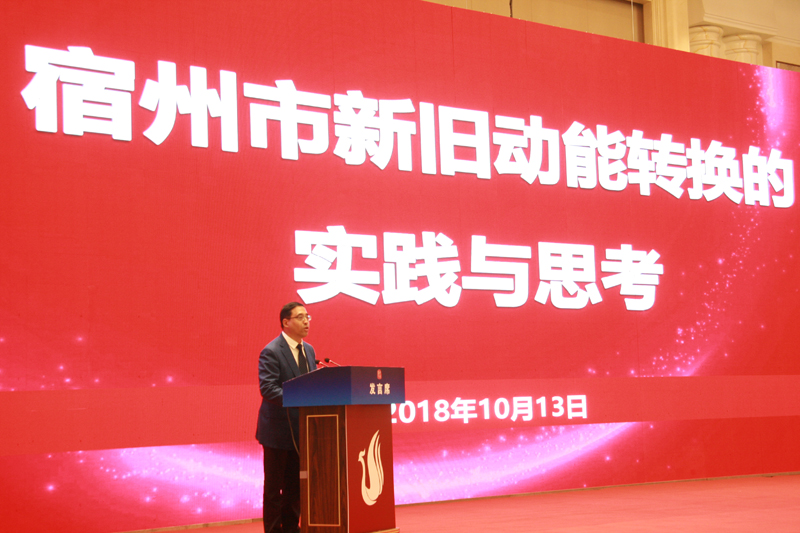 中國(guó)經(jīng)濟(jì)體制改革基金會(huì)經(jīng)濟(jì)體制改革暨加快新舊動(dòng)能轉(zhuǎn)換實(shí)現(xiàn)高質(zhì)量發(fā)展高層研討會(huì)隆重召開                                      