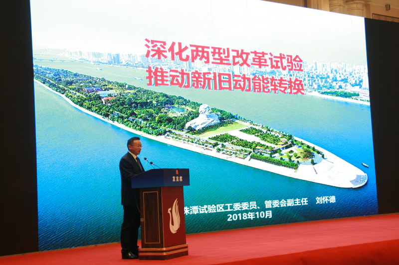 中國(guó)經(jīng)濟(jì)體制改革基金會(huì)經(jīng)濟(jì)體制改革暨加快新舊動(dòng)能轉(zhuǎn)換實(shí)現(xiàn)高質(zhì)量發(fā)展高層研討會(huì)隆重召開                                      